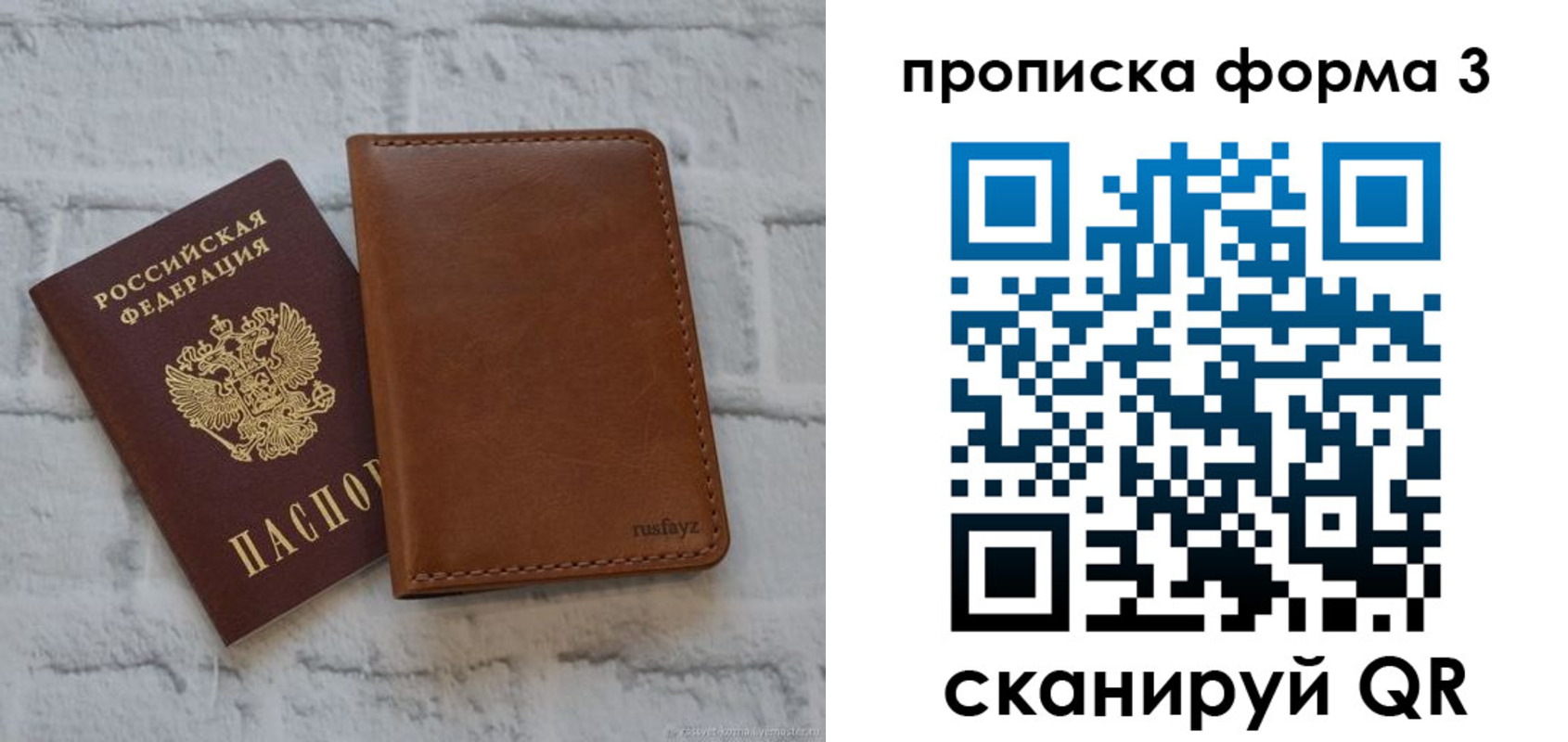 прописка поиск в Норильске